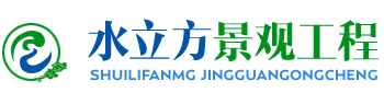 水立方景觀工程logo